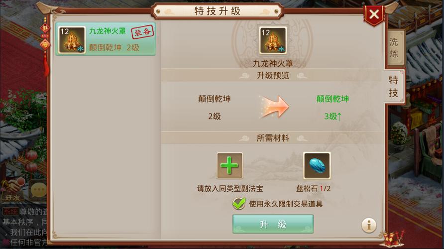 法宝技能怎么弄_法宝技能触发几率-第2张图片-流派游戏资讯网 法宝技能怎么弄_法宝技能触发几率-第2张图片-流派游戏资讯网