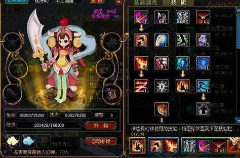 自由幻想武圣技能_自由幻想武圣技能副本-第4张图片-流派游戏资讯网 自由幻想武圣技能_自由幻想武圣技能副本-第4张图片-流派游戏资讯网