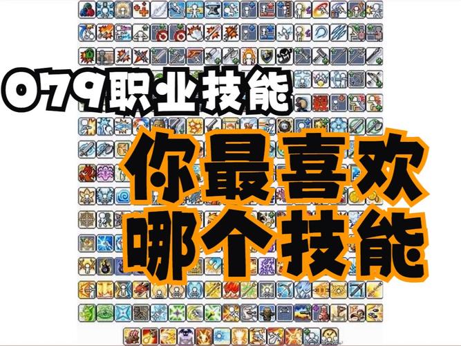 062冒险岛技能?冒险岛086技能?-第4张图片-流派游戏资讯网 062冒险岛技能?冒险岛086技能?-第4张图片-流派游戏资讯网