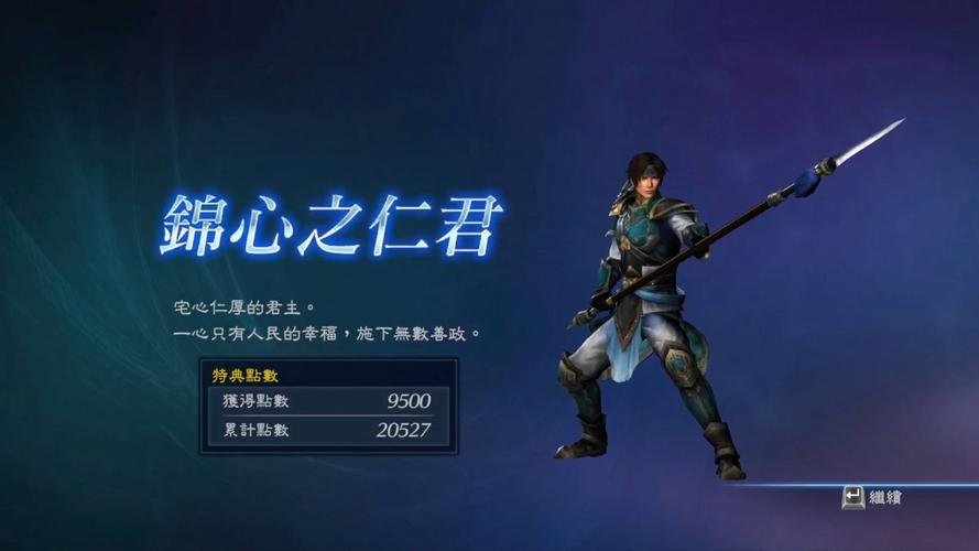 三国无双7赵云技能?三国无双7猛将传赵云连招?-第4张图片-流派游戏资讯网 三国无双7赵云技能?三国无双7猛将传赵云连招?-第4张图片-流派游戏资讯网