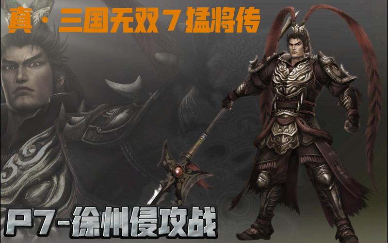 三国无双7赵云技能?三国无双7猛将传赵云连招?-第5张图片-流派游戏资讯网 三国无双7赵云技能?三国无双7猛将传赵云连招?-第5张图片-流派游戏资讯网