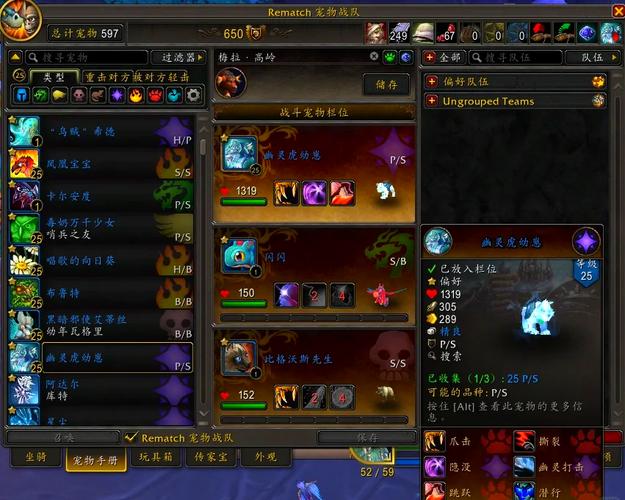 魔兽世界技能库，魔兽世界技能库在哪？-第6张图片-流派游戏资讯网