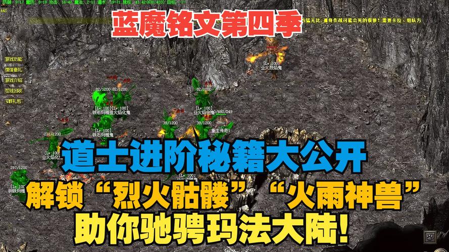 热血传奇1.76技能？热血传奇所有技能详解？-第5张图片-流派游戏资讯网