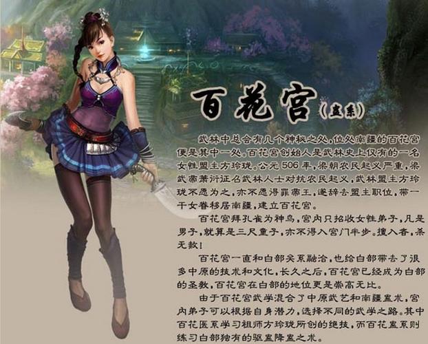 百花80技能?百花80技能念气炮CD?-第3张图片-流派游戏资讯网 百花80技能?百花80技能念气炮CD?-第3张图片-流派游戏资讯网