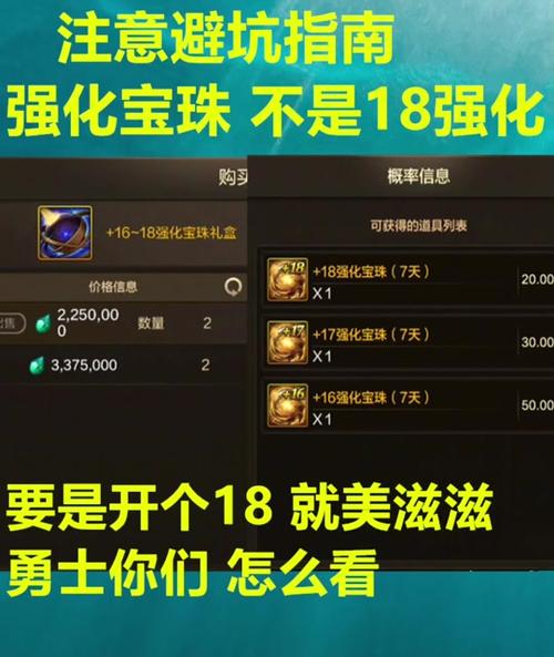 腰带鞋子技能宝珠，腰带宝珠加技能-第1张图片-流派游戏资讯网