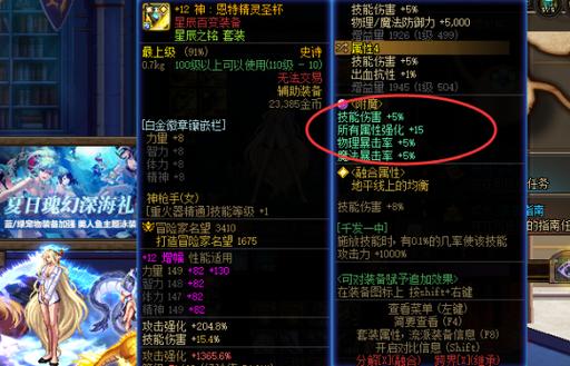 腰带鞋子技能宝珠，腰带宝珠加技能-第4张图片-流派游戏资讯网