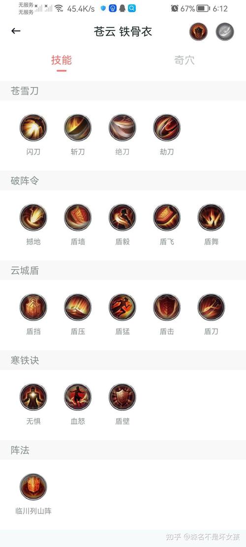 游戏中好听的技能?游戏里各种技能?-第2张图片-流派游戏资讯网 游戏中好听的技能?游戏里各种技能?-第2张图片-流派游戏资讯网