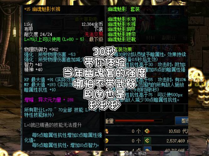 加技能的传说上衣?传说装备上的技能宝珠能继承吗?-第5张图片-流派游戏资讯网 加技能的传说上衣?传说装备上的技能宝珠能继承吗?-第5张图片-流派游戏资讯网