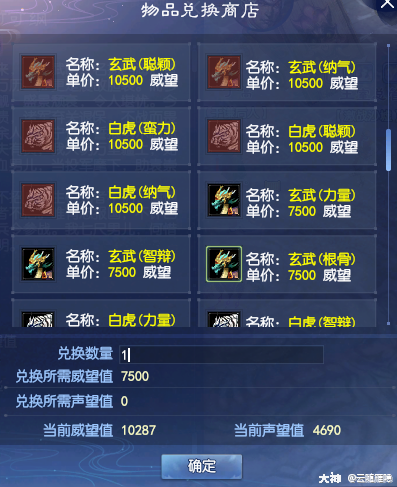 倩女灵兽技能升级?倩女灵兽技能升级表?-第6张图片-流派游戏资讯网 倩女灵兽技能升级?倩女灵兽技能升级表?-第6张图片-流派游戏资讯网