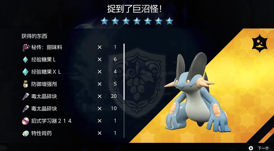 口袋妖怪减防技能，口袋妖怪减速技能-第3张图片-流派游戏资讯网