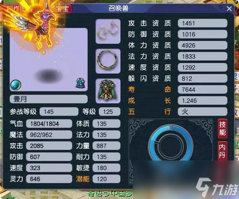 梦幻宝宝进阶技能，梦幻西游宝宝进阶技能？-第2张图片-流派游戏资讯网