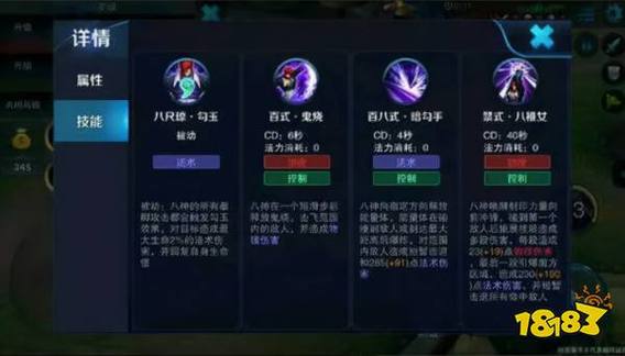 王者八神的技能,王者八神技能特效?-第4张图片-流派游戏资讯网 王者八神的技能,王者八神技能特效?-第4张图片-流派游戏资讯网