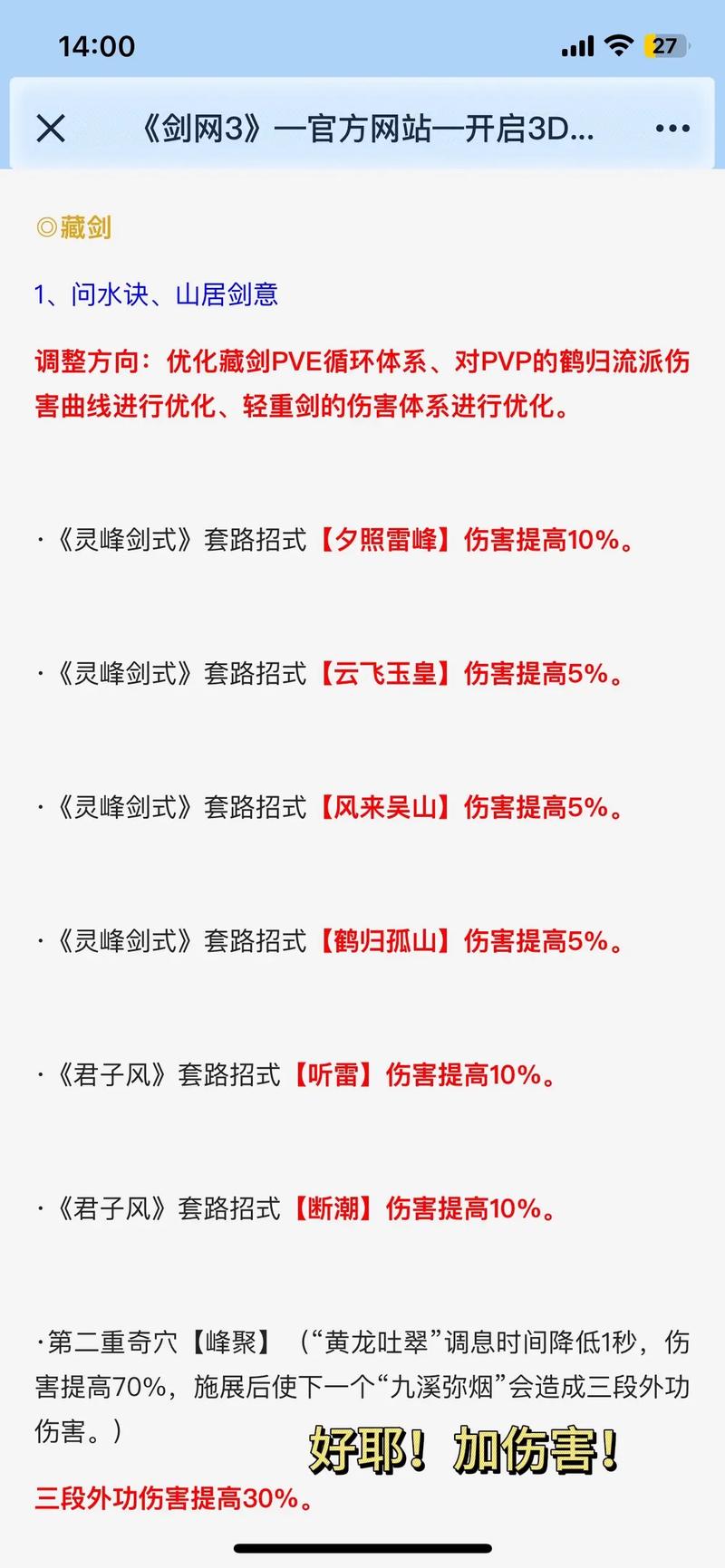 藏剑技能快捷?藏剑快捷键?-第4张图片-流派游戏资讯网 藏剑技能快捷?藏剑快捷键?-第4张图片-流派游戏资讯网