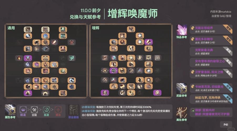 术士减速技能?术士减伤技能?-第7张图片-流派游戏资讯网 术士减速技能?术士减伤技能?-第7张图片-流派游戏资讯网