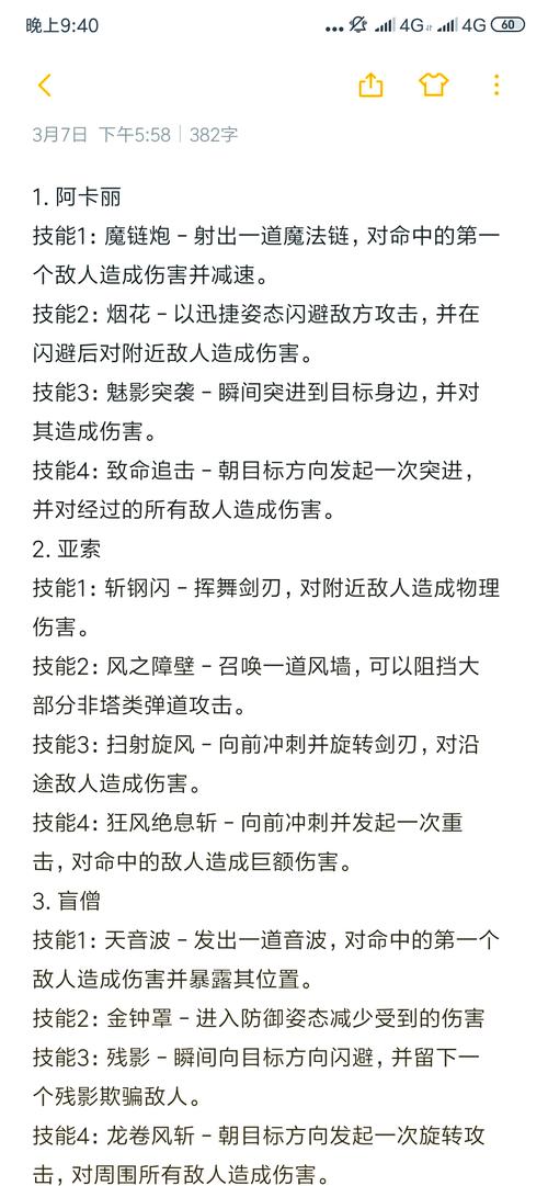 lol技能名_lol技能名大全一览表最新-第4张图片-流派游戏资讯网 lol技能名_lol技能名大全一览表最新-第4张图片-流派游戏资讯网