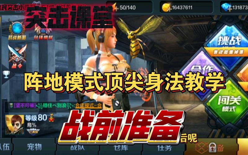 全民突击皮肤技能,全民突击角色皮肤-第1张图片-流派游戏资讯网 全民突击皮肤技能,全民突击角色皮肤-第1张图片-流派游戏资讯网