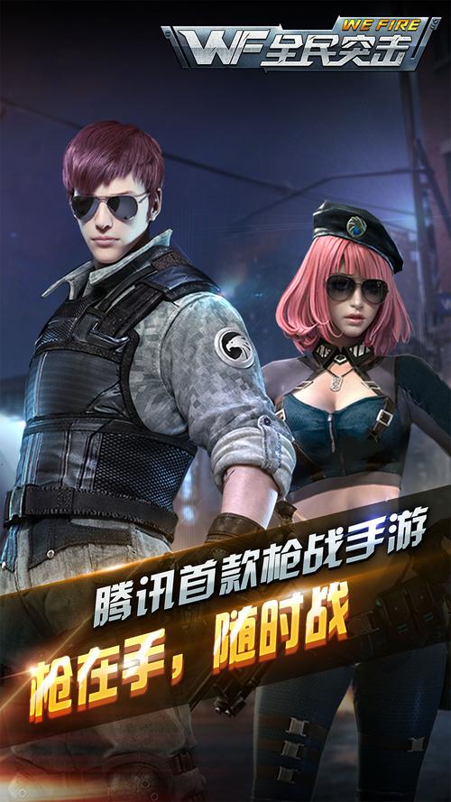 全民突击皮肤技能,全民突击角色皮肤-第4张图片-流派游戏资讯网 全民突击皮肤技能,全民突击角色皮肤-第4张图片-流派游戏资讯网