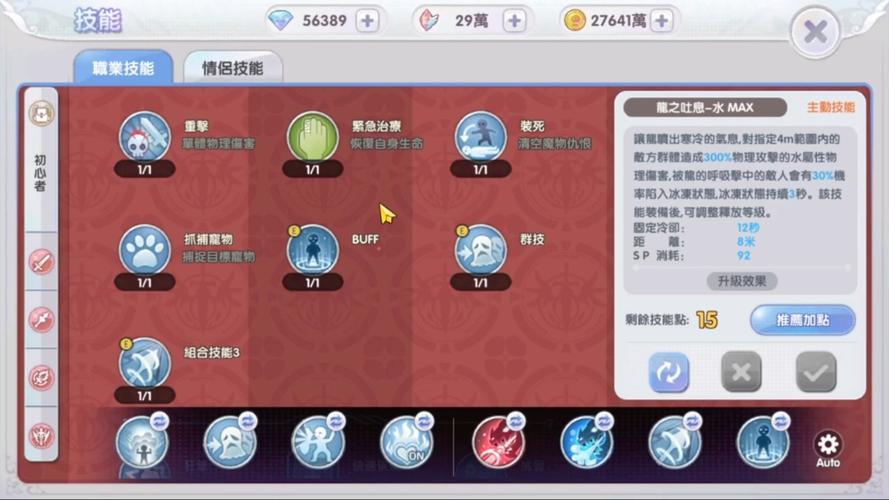 ro仙境传说枪骑技能_仙境传说枪骑加点-第1张图片-流派游戏资讯网 ro仙境传说枪骑技能_仙境传说枪骑加点-第1张图片-流派游戏资讯网