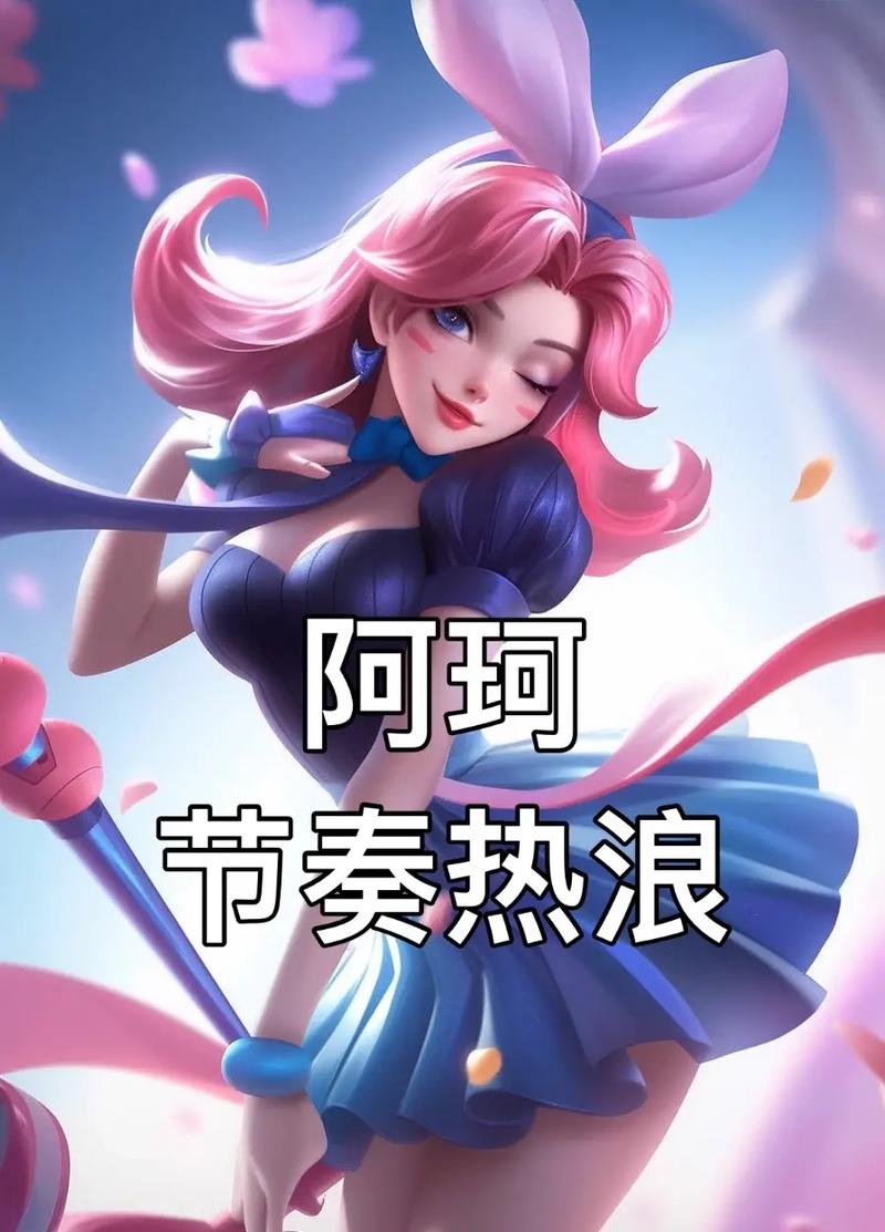 阿珂是什么技能_阿珂主哪个技能-第5张图片-流派游戏资讯网 阿珂是什么技能_阿珂主哪个技能-第5张图片-流派游戏资讯网
