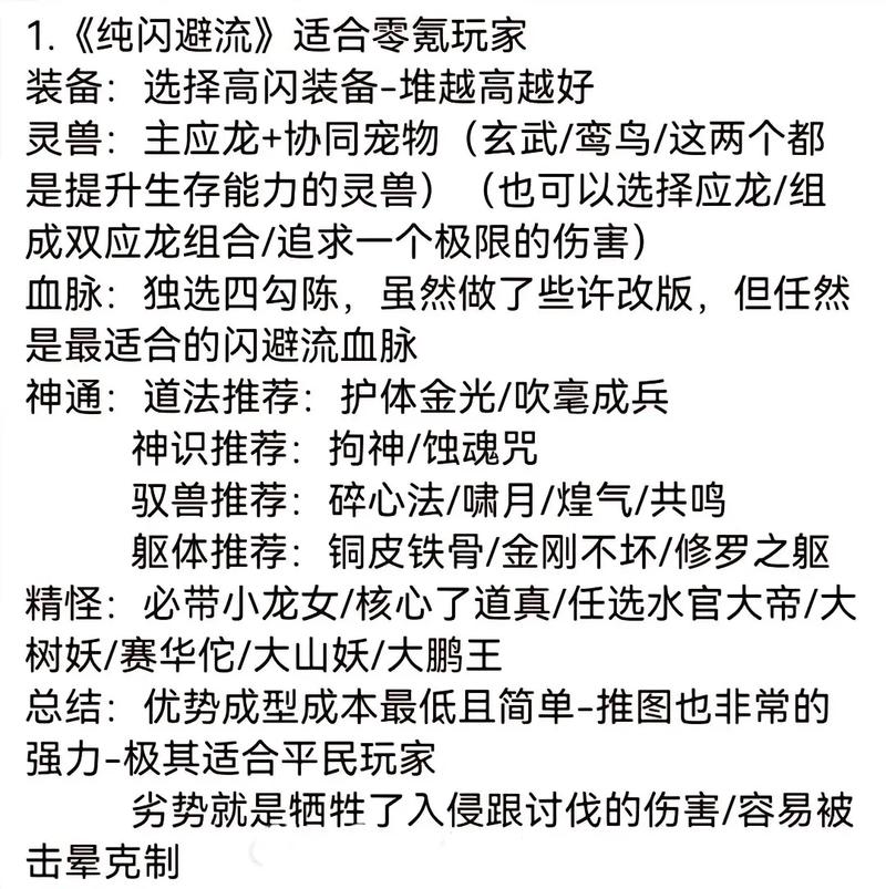 横扫千军将星技能?横扫千军将星技能多少级开启?-第2张图片-流派游戏资讯网 横扫千军将星技能?横扫千军将星技能多少级开启?-第2张图片-流派游戏资讯网