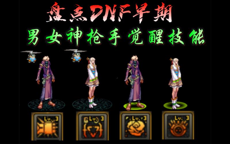 dnf刺客二觉技能,地下城刺客二觉?-第4张图片-流派游戏资讯网 dnf刺客二觉技能,地下城刺客二觉?-第4张图片-流派游戏资讯网