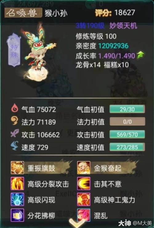 大话首发技能？大话手游首发年怎么打技能？-第1张图片-流派游戏资讯网