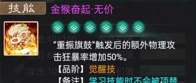 大话首发技能？大话手游首发年怎么打技能？-第6张图片-流派游戏资讯网