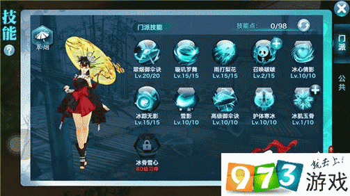 剑侠手游翠烟技能,剑侠情缘手游翠烟技能加点-第3张图片-流派游戏资讯网 剑侠手游翠烟技能,剑侠情缘手游翠烟技能加点-第3张图片-流派游戏资讯网