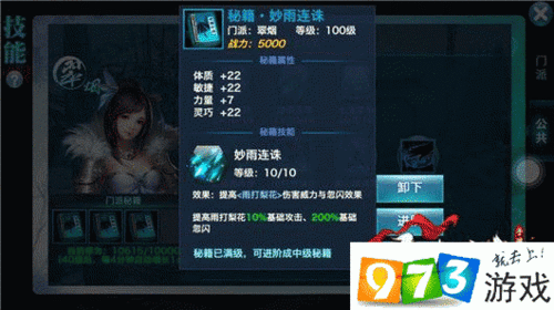 剑侠手游翠烟技能,剑侠情缘手游翠烟技能加点-第4张图片-流派游戏资讯网 剑侠手游翠烟技能,剑侠情缘手游翠烟技能加点-第4张图片-流派游戏资讯网