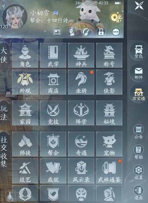 剑网3技能释放?剑网3技能释放顺序怎么看?-第6张图片-流派游戏资讯网 剑网3技能释放?剑网3技能释放顺序怎么看?-第6张图片-流派游戏资讯网