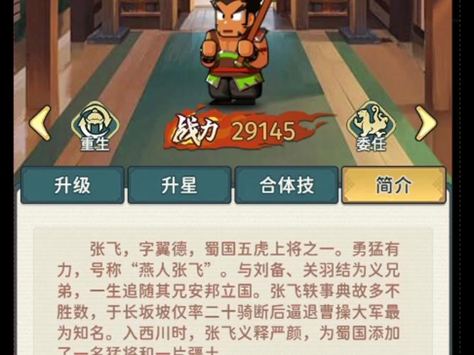 张飞三技能搭配,张飞3技能如何快速续满-第6张图片-流派游戏资讯网 张飞三技能搭配,张飞3技能如何快速续满-第6张图片-流派游戏资讯网