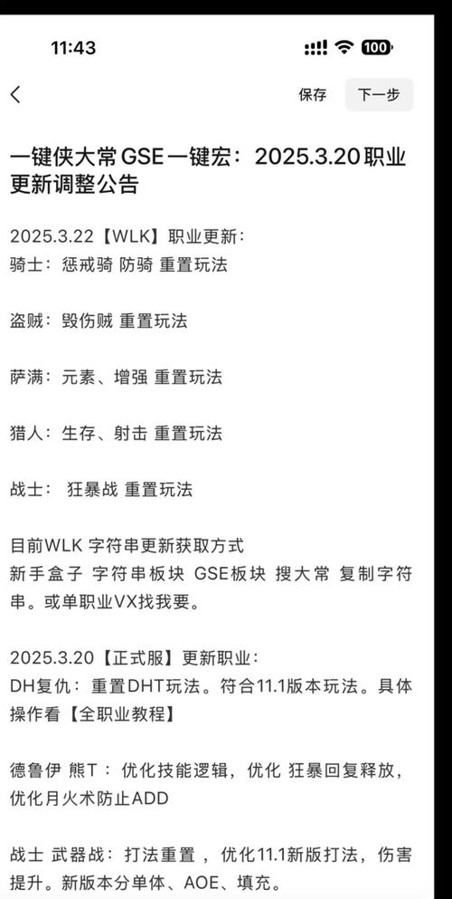 魔兽世界技能设置快捷键,魔兽世界技能按键设置?-第6张图片-流派游戏资讯网 魔兽世界技能设置快捷键,魔兽世界技能按键设置?-第6张图片-流派游戏资讯网