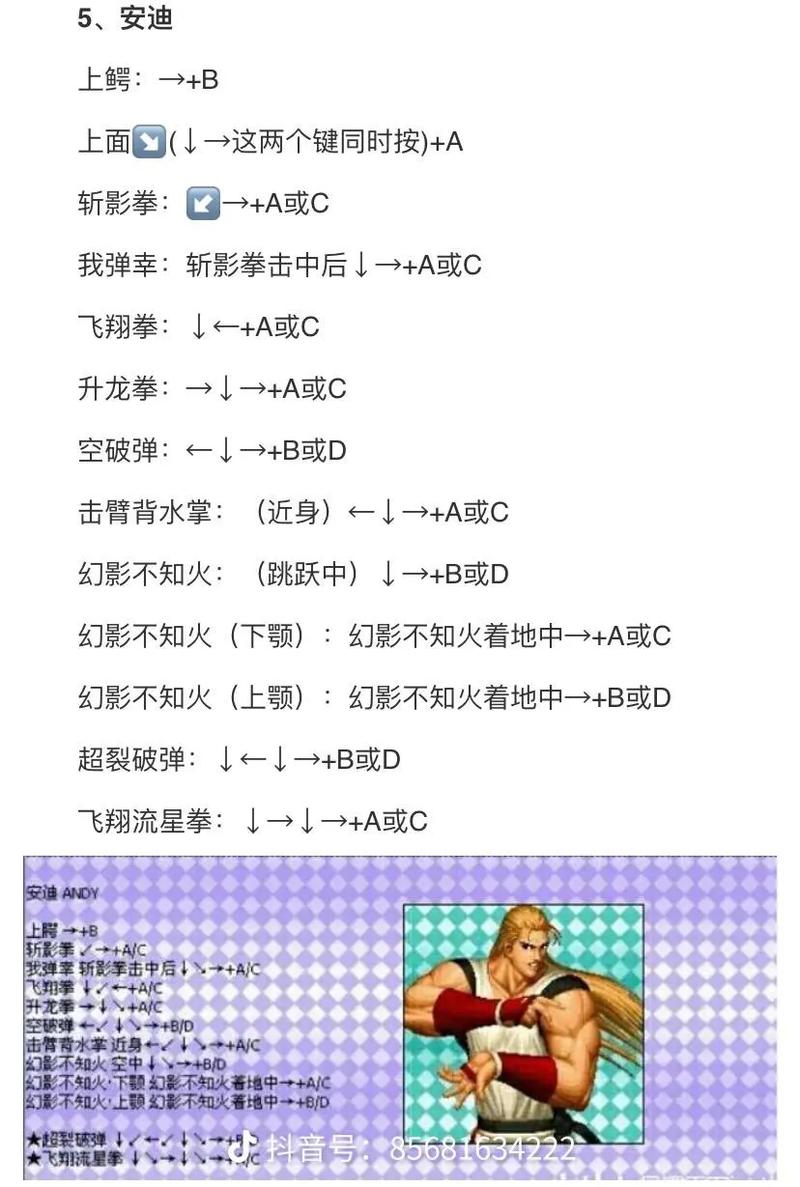 游戏机拳皇技能?拳皇游戏机的技能怎样打?-第7张图片-流派游戏资讯网 游戏机拳皇技能?拳皇游戏机的技能怎样打?-第7张图片-流派游戏资讯网