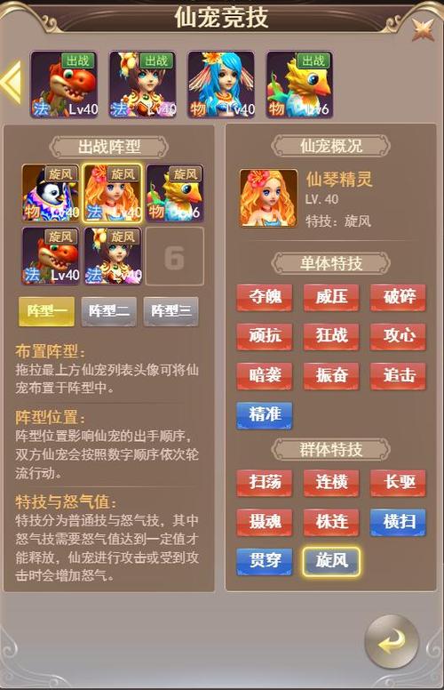 六界仙尊飞羽技能，六界仙尊飞羽攻略挂机技能-第1张图片-流派游戏资讯网