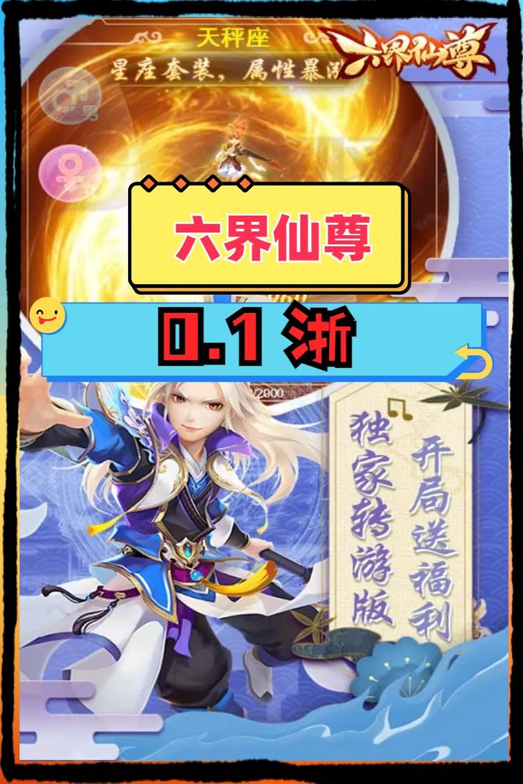 六界仙尊飞羽技能，六界仙尊飞羽攻略挂机技能-第4张图片-流派游戏资讯网