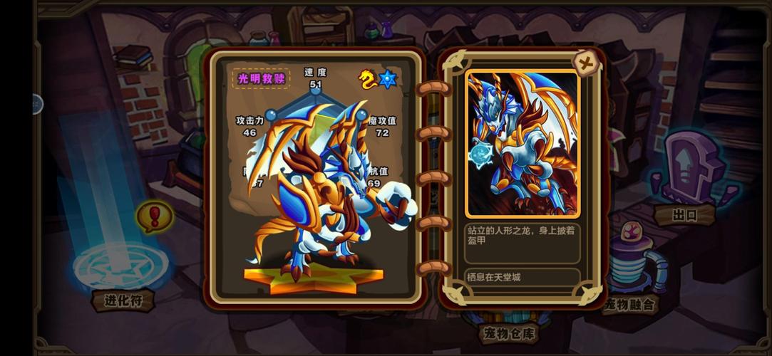 怪物联盟伴灵技能,怪物联盟组合 攻略-第3张图片-流派游戏资讯网 怪物联盟伴灵技能,怪物联盟组合 攻略-第3张图片-流派游戏资讯网