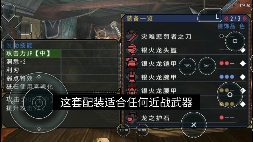 mho套装技能?mhr套装技能?-第3张图片-流派游戏资讯网 mho套装技能?mhr套装技能?-第3张图片-流派游戏资讯网
