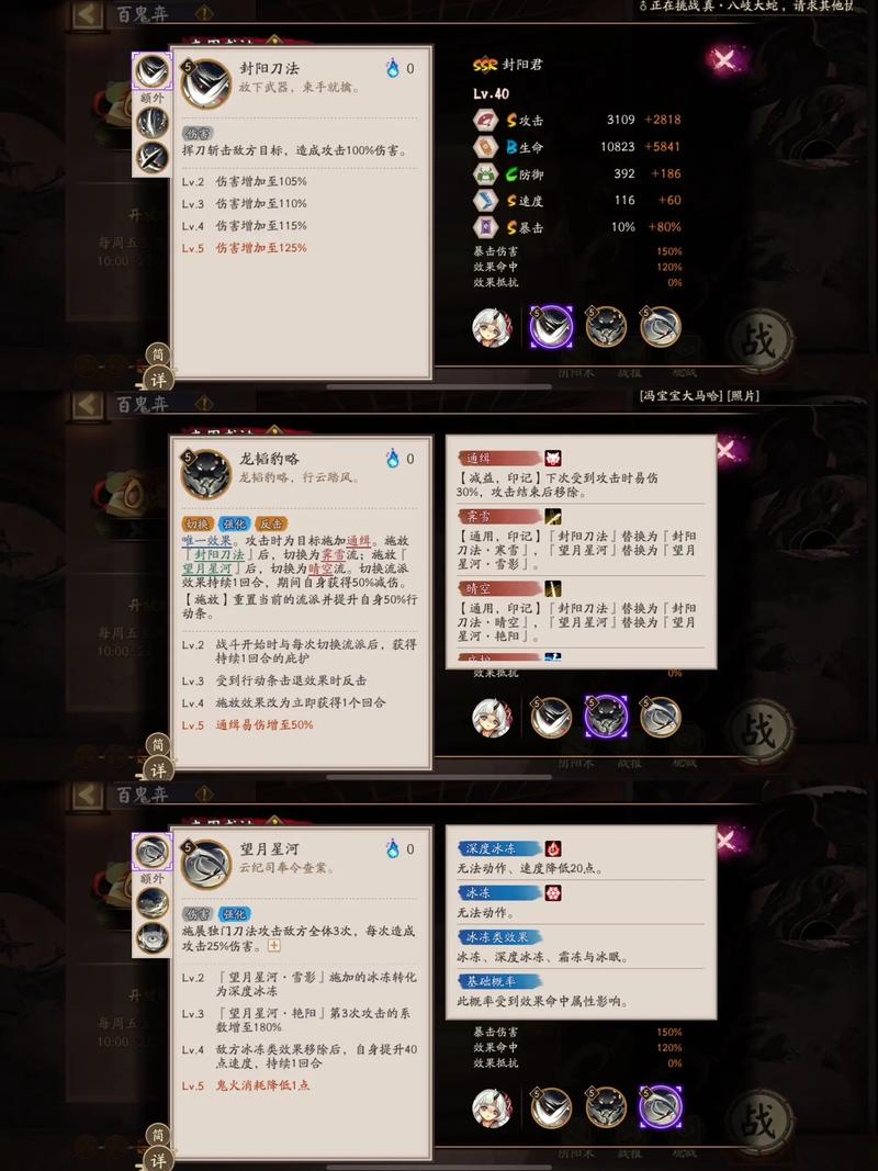 阴阳师神式技能升级?阴阳师式神技能升级叠加吗?-第7张图片-流派游戏资讯网 阴阳师神式技能升级?阴阳师式神技能升级叠加吗?-第7张图片-流派游戏资讯网
