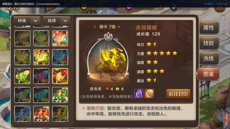 魔力宝贝水龙技能?魔力宝贝水龙加什么属性?-第3张图片-流派游戏资讯网 魔力宝贝水龙技能?魔力宝贝水龙加什么属性?-第3张图片-流派游戏资讯网