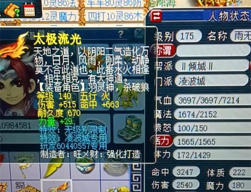 神武天宫新技能?神武天宫新技能介绍?-第2张图片-流派游戏资讯网 神武天宫新技能?神武天宫新技能介绍?-第2张图片-流派游戏资讯网