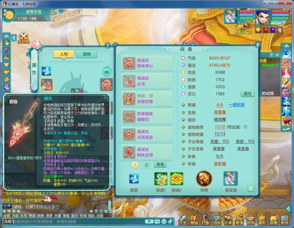 神武天宫新技能?神武天宫新技能介绍?-第4张图片-流派游戏资讯网 神武天宫新技能?神武天宫新技能介绍?-第4张图片-流派游戏资讯网