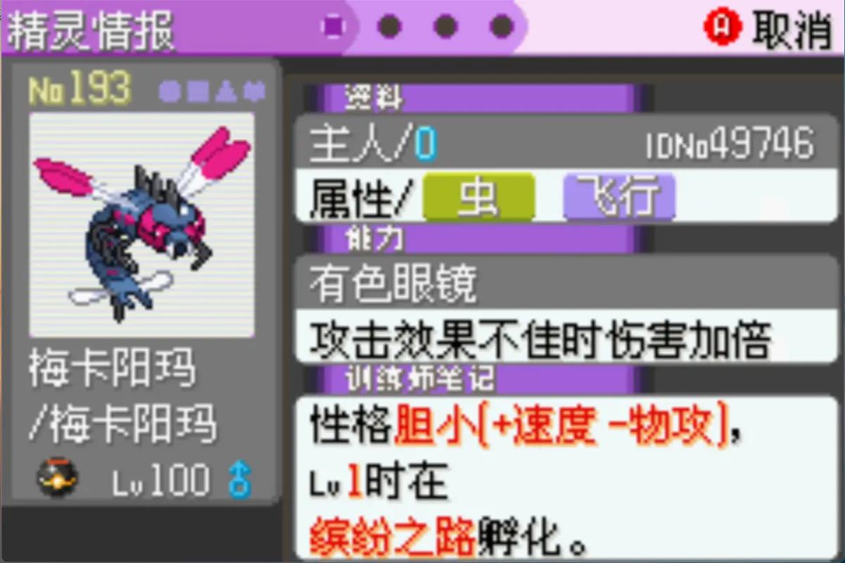 口袋妖怪喵喵技能?口袋妖怪喵喵刷钱配招?-第4张图片-流派游戏资讯网 口袋妖怪喵喵技能?口袋妖怪喵喵刷钱配招?-第4张图片-流派游戏资讯网