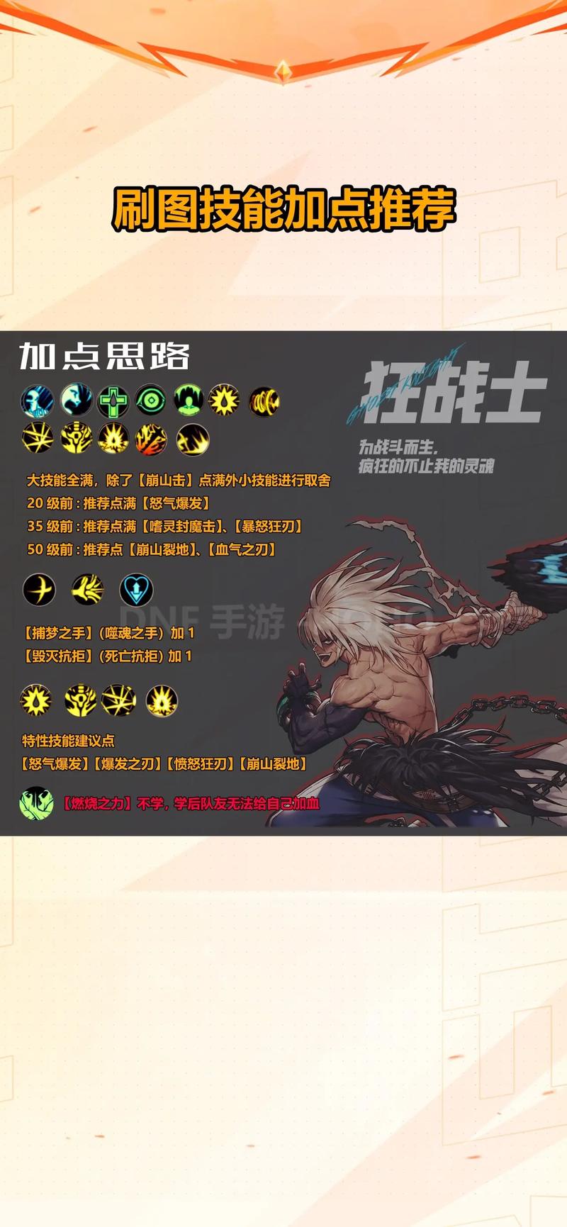 红眼特性技能加点,红眼技能特效?-第1张图片-流派游戏资讯网 红眼特性技能加点,红眼技能特效?-第1张图片-流派游戏资讯网