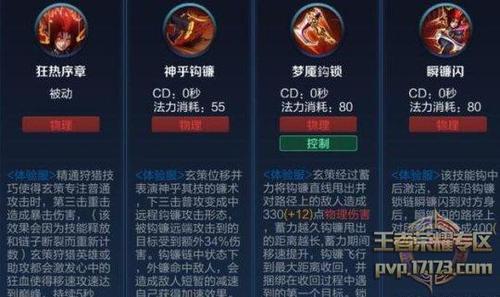 百里玄策3技能,百里玄策技能教学-第5张图片-流派游戏资讯网 百里玄策3技能,百里玄策技能教学-第5张图片-流派游戏资讯网