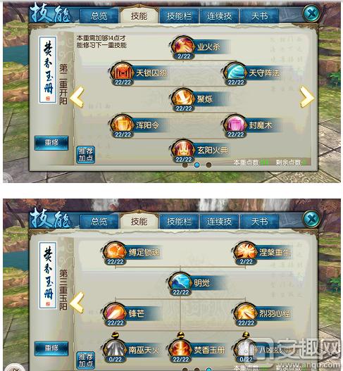 佛焚香技能加点,焚香技能点怎么加点-第3张图片-流派游戏资讯网 佛焚香技能加点,焚香技能点怎么加点-第3张图片-流派游戏资讯网