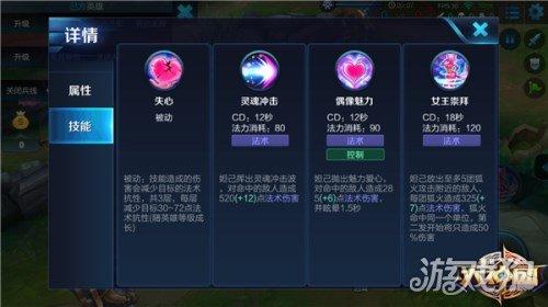 妲己的失心技能，妲己 心眼？-第1张图片-流派游戏资讯网