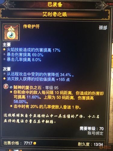 火多重技能搭配_火多重bd配装技能-第2张图片-流派游戏资讯网 火多重技能搭配_火多重bd配装技能-第2张图片-流派游戏资讯网