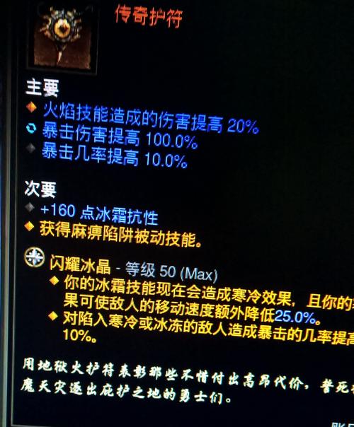 火多重技能搭配_火多重bd配装技能-第5张图片-流派游戏资讯网 火多重技能搭配_火多重bd配装技能-第5张图片-流派游戏资讯网