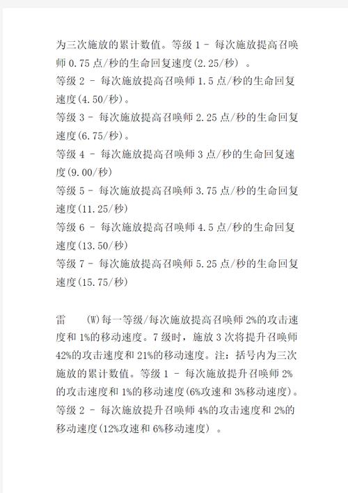 卡尔召唤师技能?卡尔技能名字?-第4张图片-流派游戏资讯网 卡尔召唤师技能?卡尔技能名字?-第4张图片-流派游戏资讯网