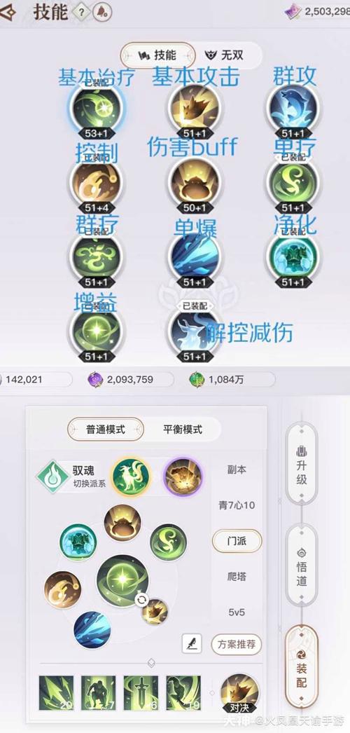 天谕灵珑技能加点,天谕手游灵珑技能配装-第3张图片-流派游戏资讯网 天谕灵珑技能加点,天谕手游灵珑技能配装-第3张图片-流派游戏资讯网